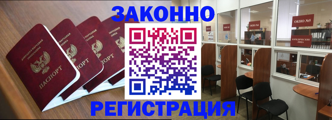 прописка паспорт в Северобайкальске