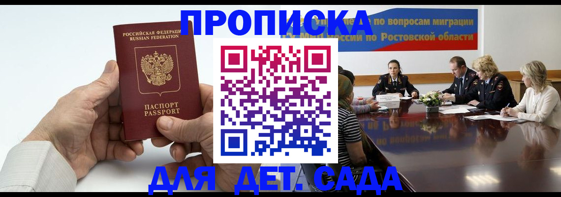 временная регистрация недорого в Северобайкальске